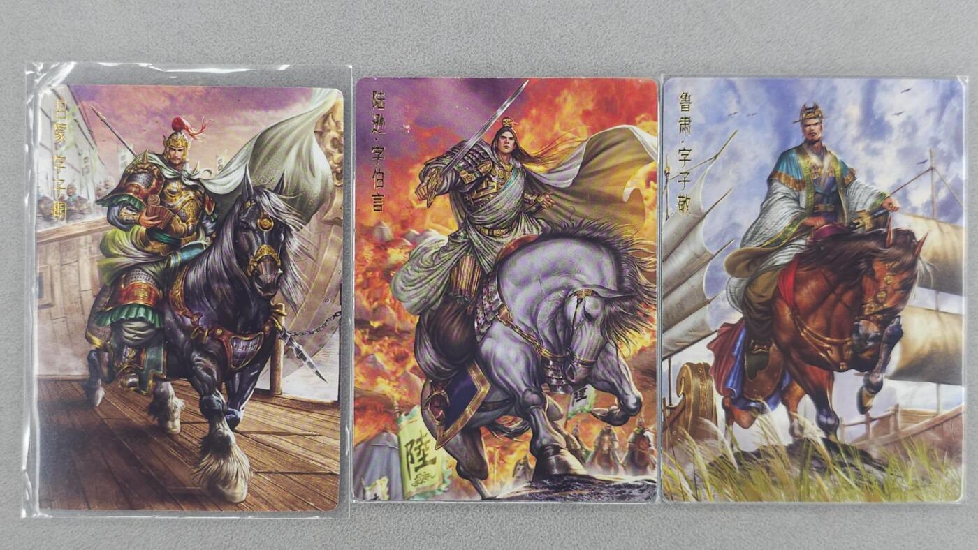 满200包邮！！龙虎卡牌-七二场（满200元包邮，无佣金，每周六结拍，欢迎送拍） 普卡3张 卡德曼  大西几 - 鲁肃&吕蒙&陆逊