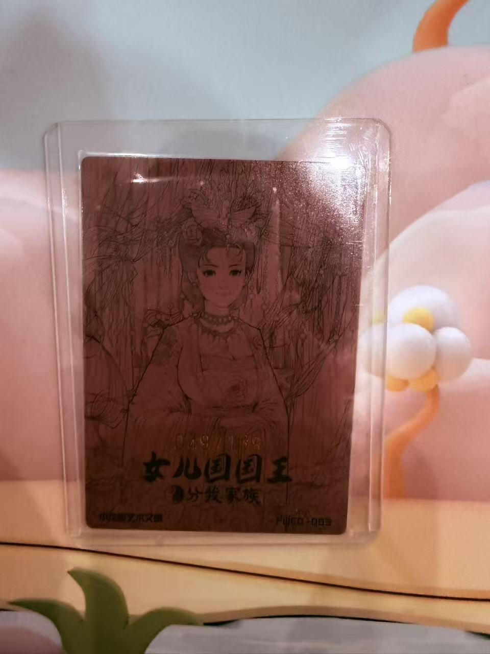 寸草不生拍卖第十八期  分我家族*小花瓣联名 女儿国国王 限编138  编号49/138