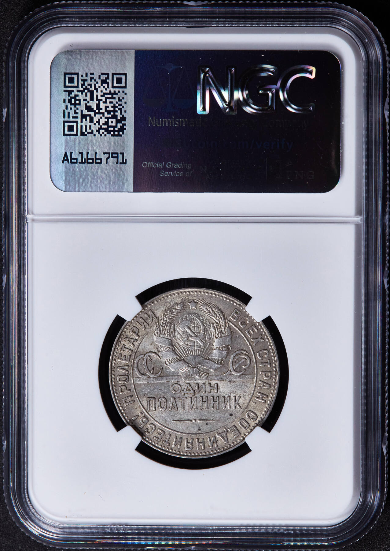 【俄甄集藏】“万象更新、马呈祥瑞”迎新春俄甄精品场-2026年(047)01-21 星期三 晚 19:30 全场包邮 苏联1924年TP标打铁50戈比银币，NGC AU58，少见版本，黄油彩原光品相，疑似低评