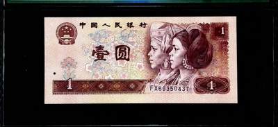 1528-四版币·霸王花 - 1528-四版币·霸王花