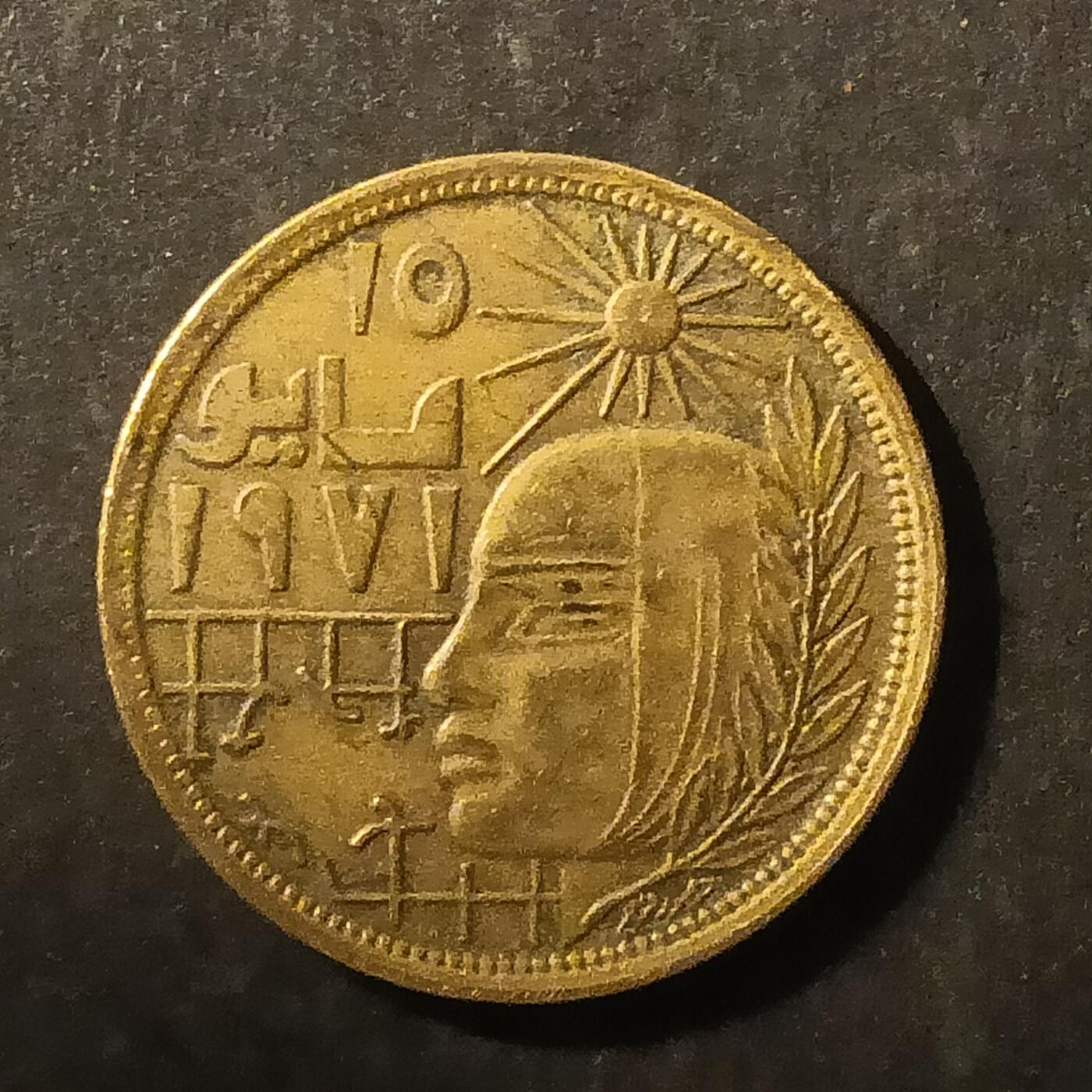 逸泉钱币2026A第世界钱币纪念币专场A第三场A401-701 424 埃及纪念币