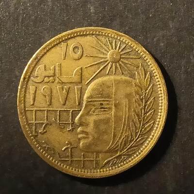 逸泉钱币2026A第世界钱币纪念币专场A第三场A401-701 - 424 埃及纪念币