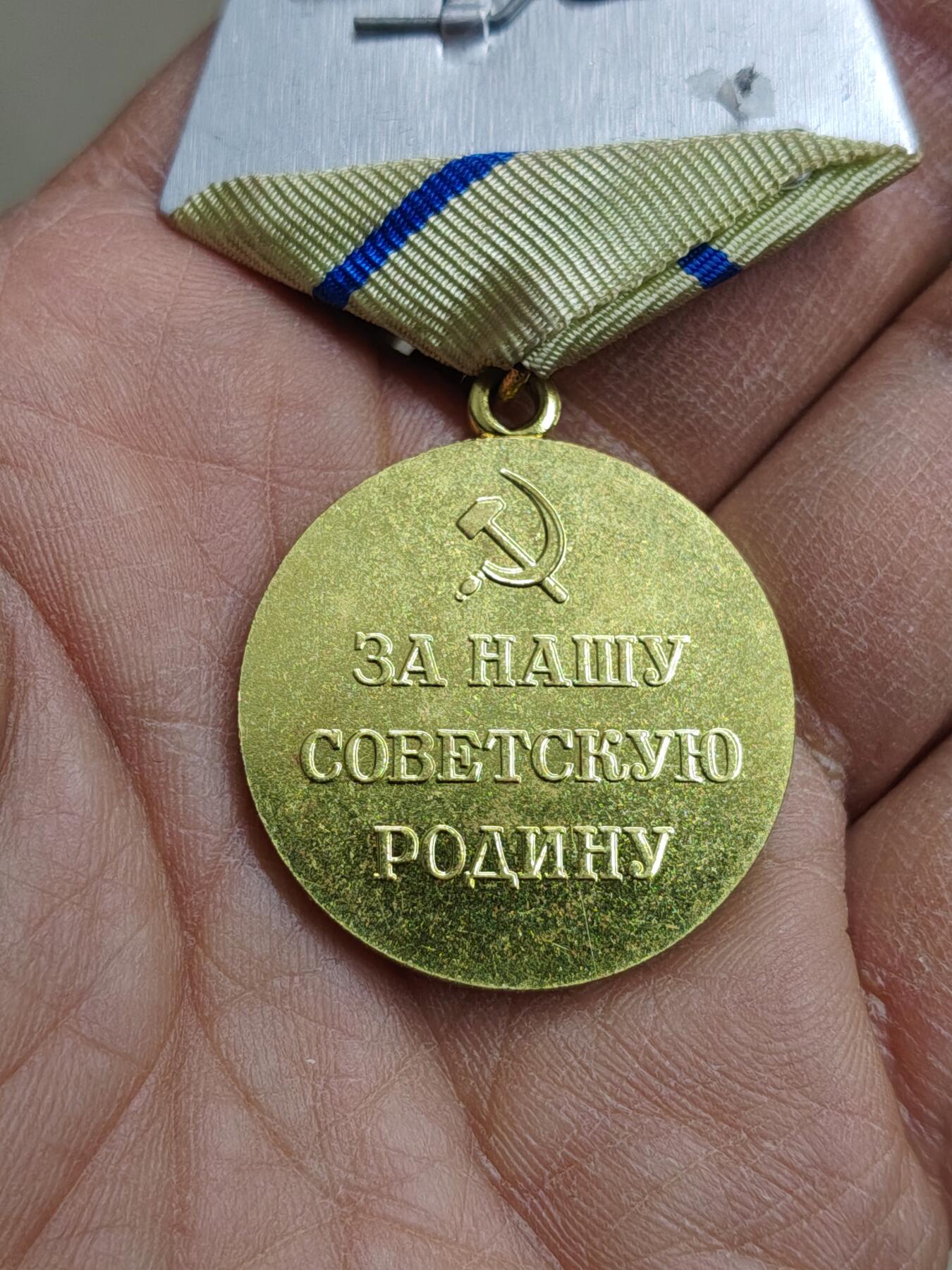 苏联蒙古勋章奖章