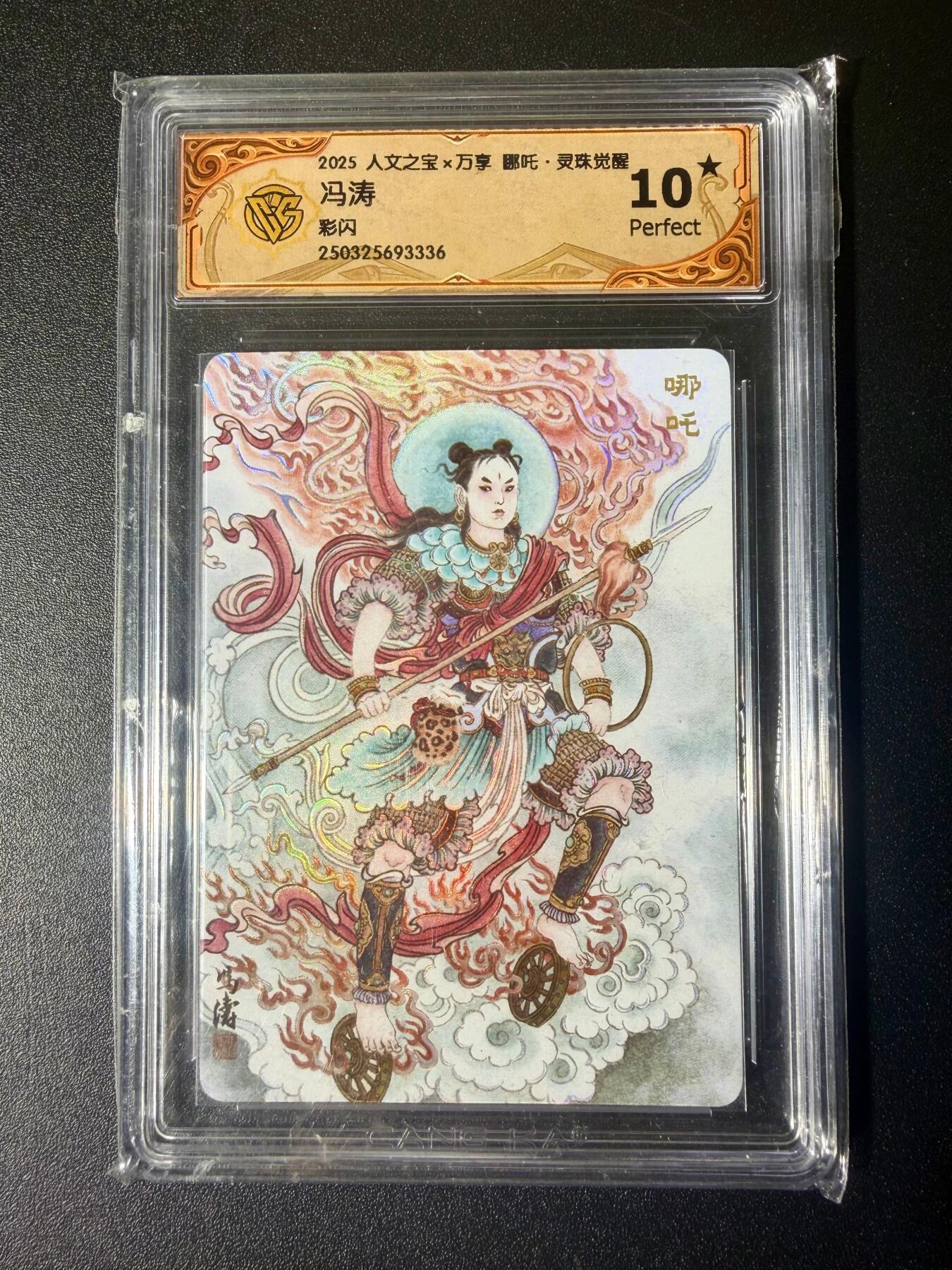 NO.21 好又多金牌大场，新店点关注不迷路！每周一站式配齐，方便凑单！（周6晚8点截拍，卖家送拍0抽成！） 【10星】万享 灵珠觉醒 冯涛 哪吒 彩闪