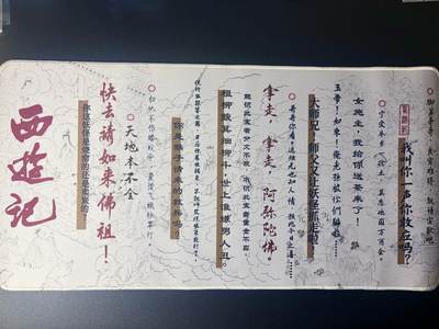 NO.21 好又多金牌大场，新店点关注不迷路！每周一站式配齐，方便凑单！（周6晚8点截拍，卖家送拍0抽成！） - 敢问路在何方-1982版电视连续剧《西游记创作史》 鼠标垫