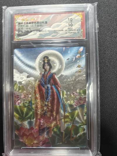 天玑星卡拍第161期《1.15周四截拍》持续收拍收评中 满赠卡需备注 - 【亲签卡】卡德曼 武韵红颜 十七 甄姬 异色 002/009 保粹10 AUTO10