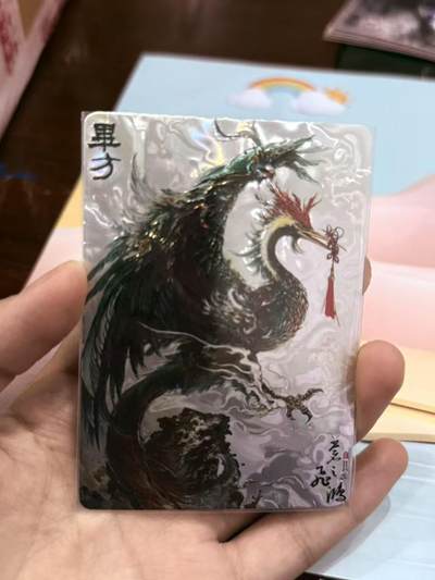 寸草不生拍卖第十八期  - 百里卡牌 苍之飞鸿 山海经 光刻 毕方