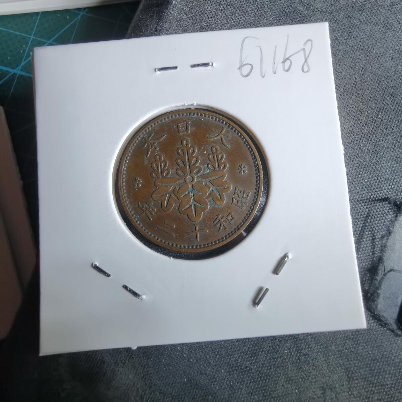 沼泽如烟--第961场 昭和十二年桐叶一钱