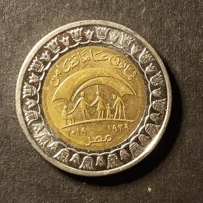 逸泉钱币2026A第世界钱币纪念币专场A第三场A401-701 - 404 埃及一磅双色纪念币
