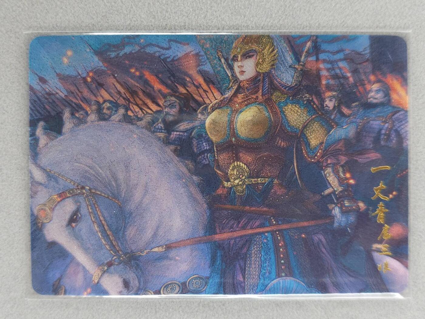 满200包邮！！龙虎卡牌-七二场（满200元包邮，无佣金，每周六结拍，欢迎送拍） 粗闪卡 昆仑万象 权迎东 - 扈三娘