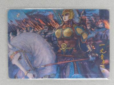 满200包邮！！龙虎卡牌-七二场（满200元包邮，无佣金，每周六结拍，欢迎送拍） - 粗闪卡 昆仑万象 权迎东 - 扈三娘