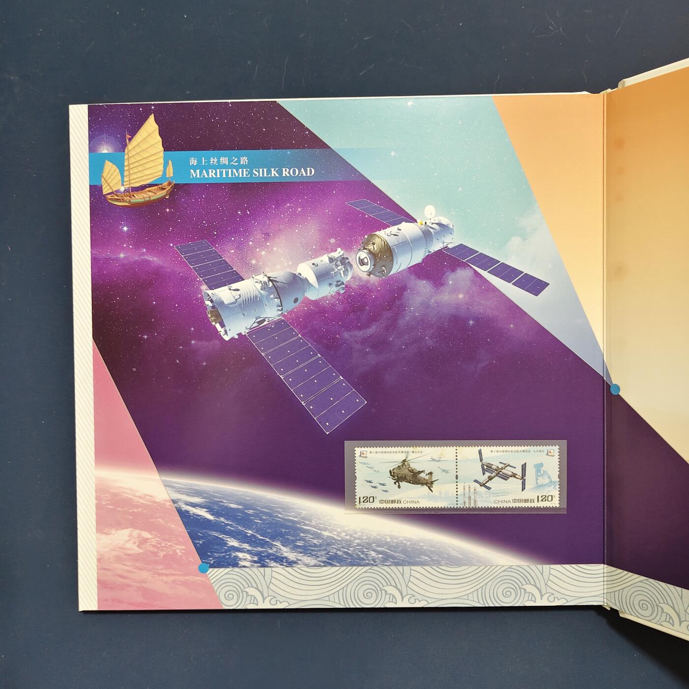 【全场包邮】纯粹捡漏拍495场-持续更新中 【邮票】邮票书系列-中国智造