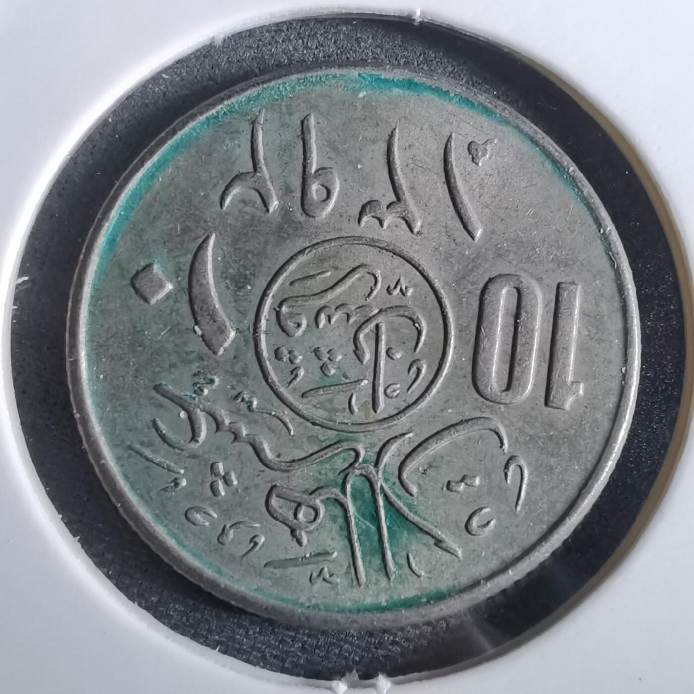 沼泽如烟--第961场 沙特