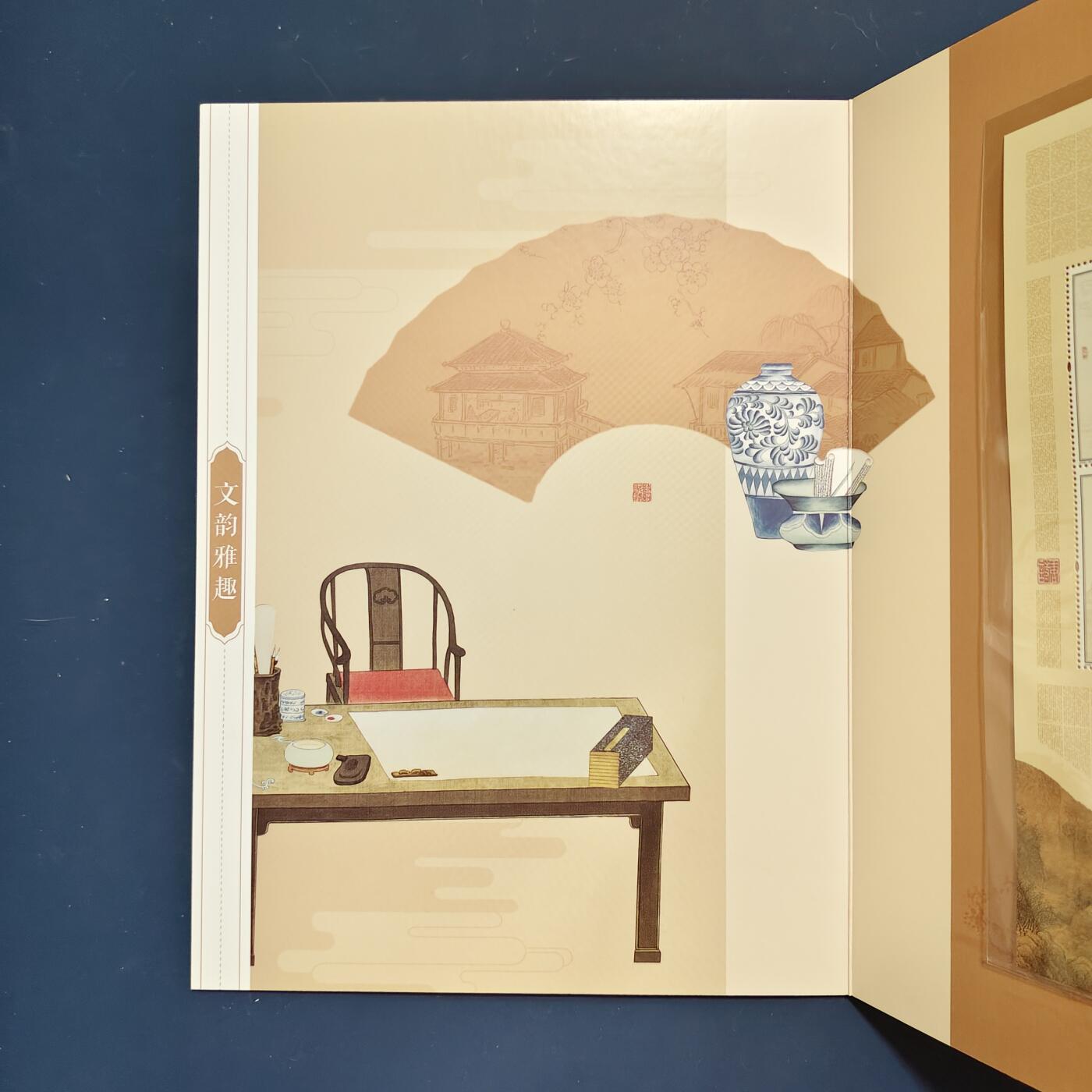 【全场包邮】纯粹捡漏拍495场-持续更新中 【邮票】邮票书系列-文韵雅趣（诗词歌赋琴棋书画）