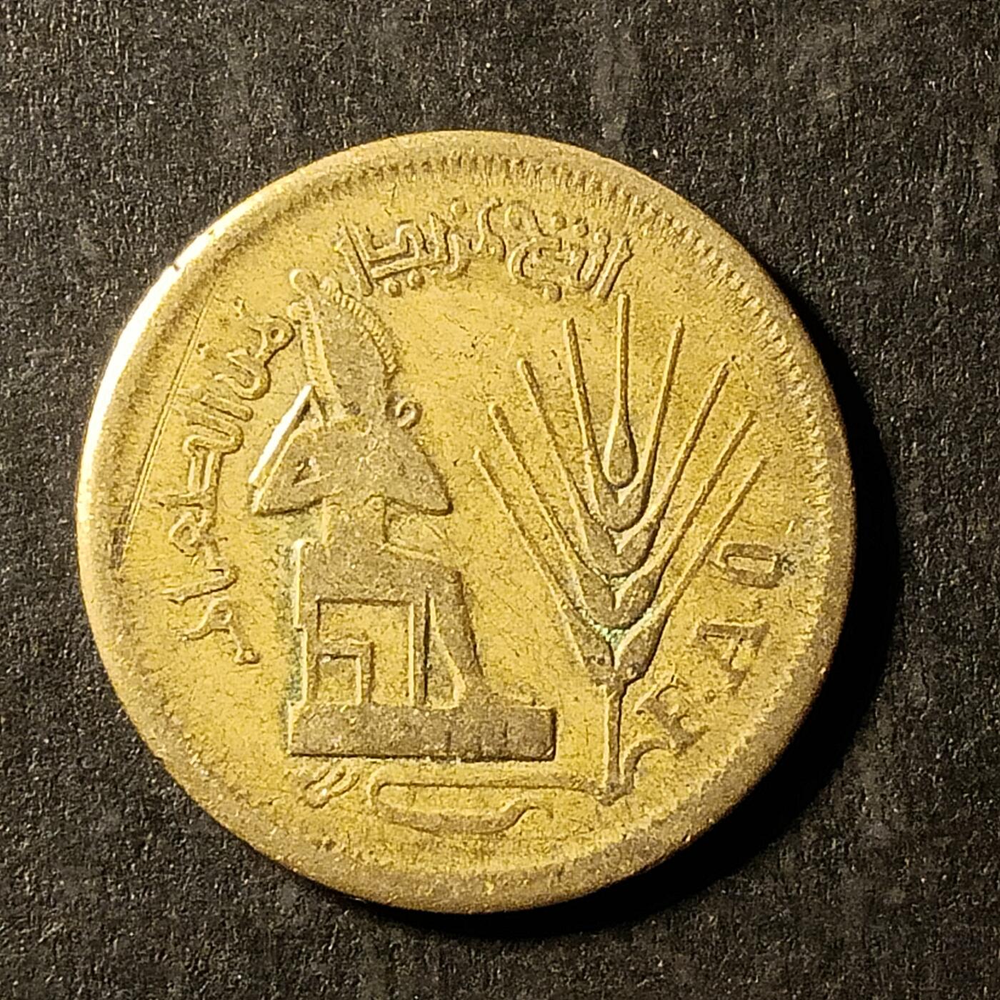 逸泉钱币2026A第世界钱币纪念币专场A第三场A401-701 422 埃及纪念币