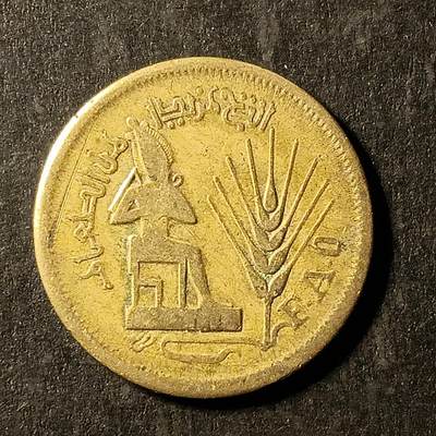 逸泉钱币2026A第世界钱币纪念币专场A第三场A401-701 - 422 埃及纪念币