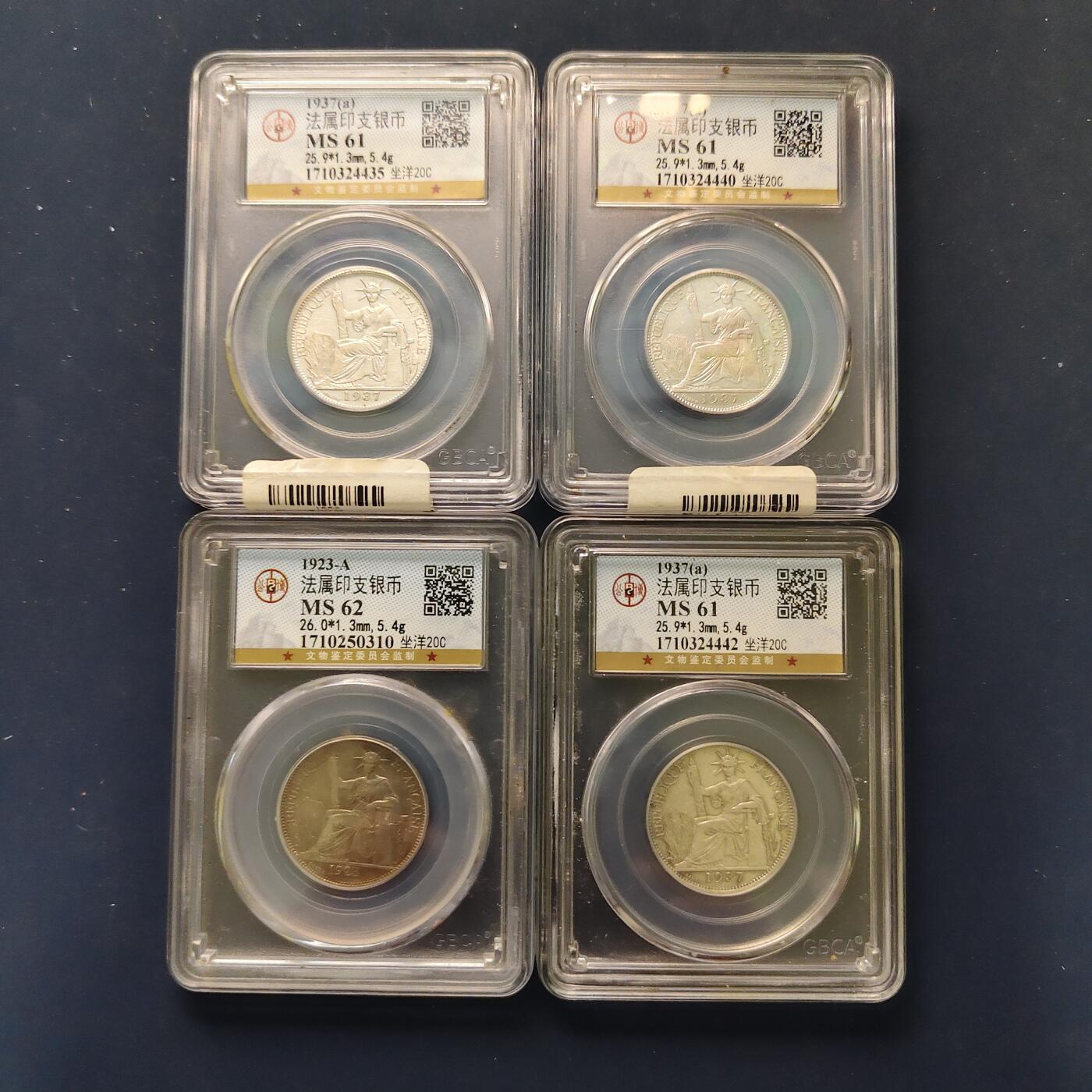 【全场包邮】纯粹捡漏拍495场-持续更新中 法属印支20分小坐洋银币4枚一组-公博MS61/62