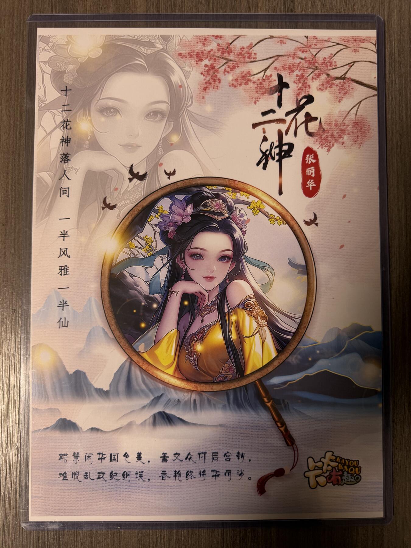 阳大大卡牌拍卖第94期（持续收拍品，周六晚上九点截拍，进群福利早知道）