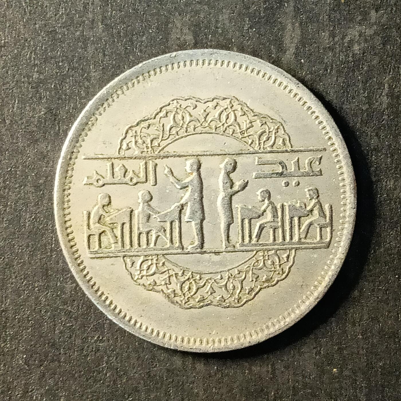 逸泉钱币2026A第世界钱币纪念币专场A第三场A401-701 478 埃及皮阿斯特纪念币