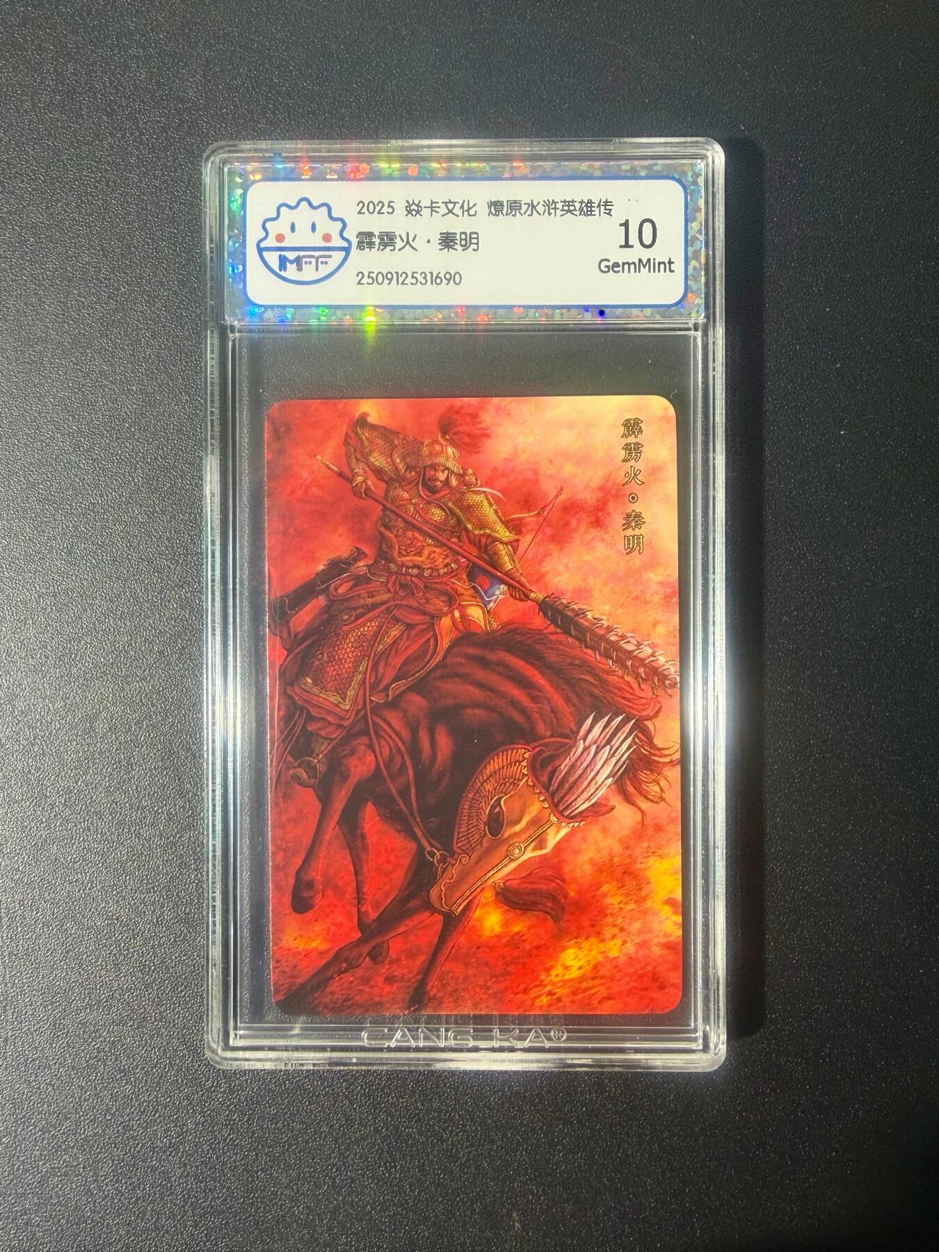 NO.21 好又多金牌大场，新店点关注不迷路！每周一站式配齐，方便凑单！（周6晚8点截拍，卖家送拍0抽成！） 焱卡 燎原水浒英雄传 秦明 10G