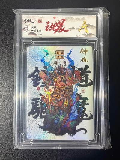 NO.21 好又多金牌大场，新店点关注不迷路！每周一站式配齐，方便凑单！（周6晚8点截拍，卖家送拍0抽成！） - 齐卡 沈晨 神话系列 钟馗 彩闪 A