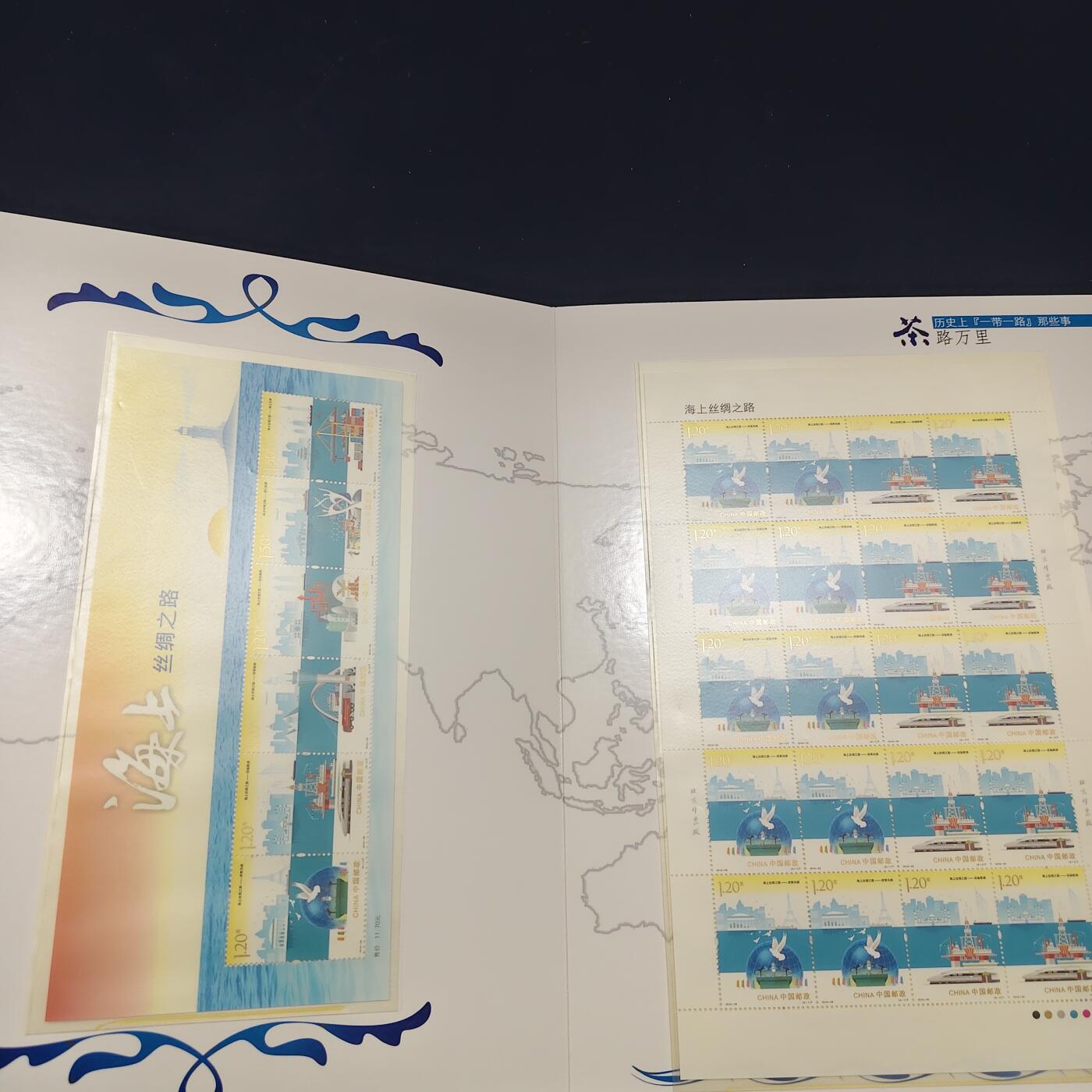 【全场包邮】纯粹捡漏拍495场-持续更新中 【邮票】邮票书系列-茶路万里（一册邮票一册图书）