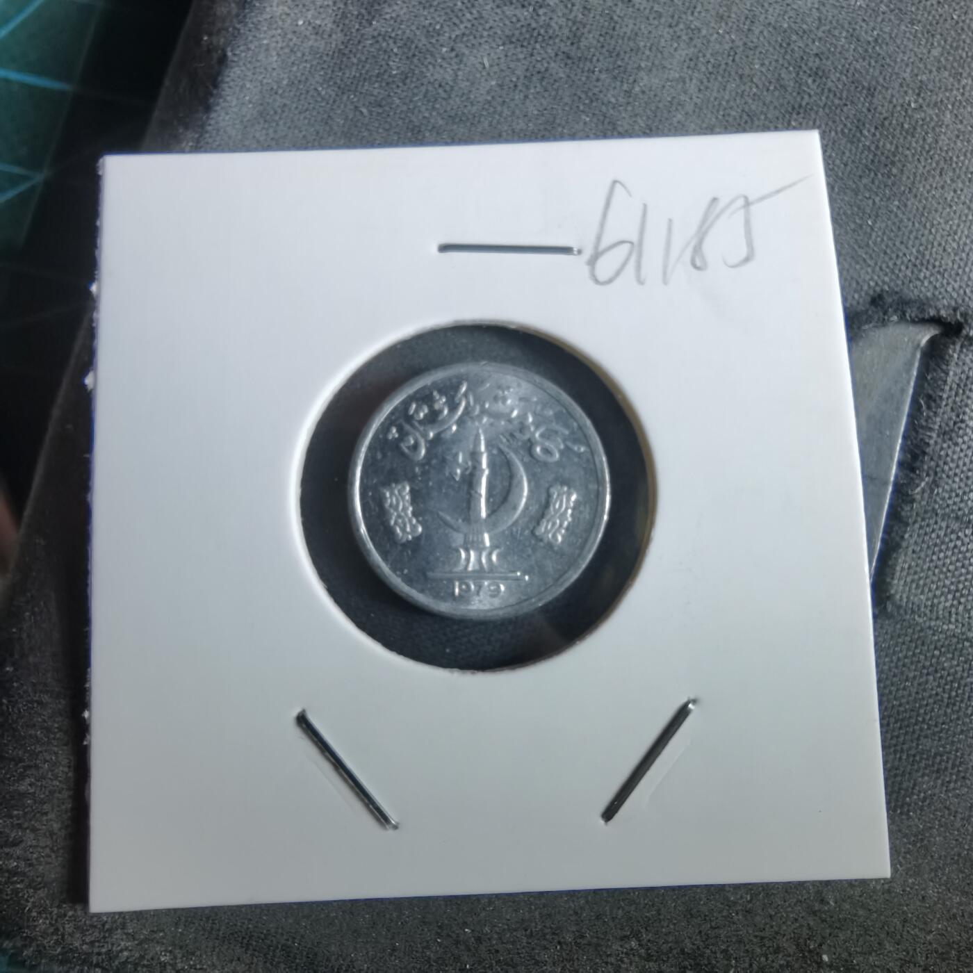 沼泽如烟--第961场 巴基斯坦1979年1派沙