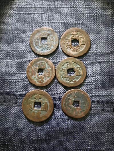 107期新疆红钱粟特钱币丝路钱币专场 - 新疆红钱版式一组六个