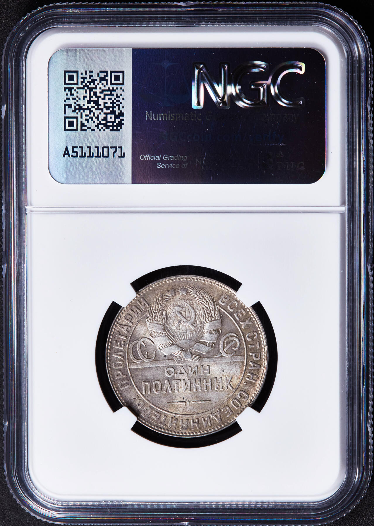 【俄甄集藏】“万象更新、马呈祥瑞”迎新春俄甄精品场-2026年(047)01-21 星期三 晚 19:30 全场包邮 苏联1924年TP标打铁50戈比银币，NGC MS61，少见版本，黄油彩转光品相，疑似低评