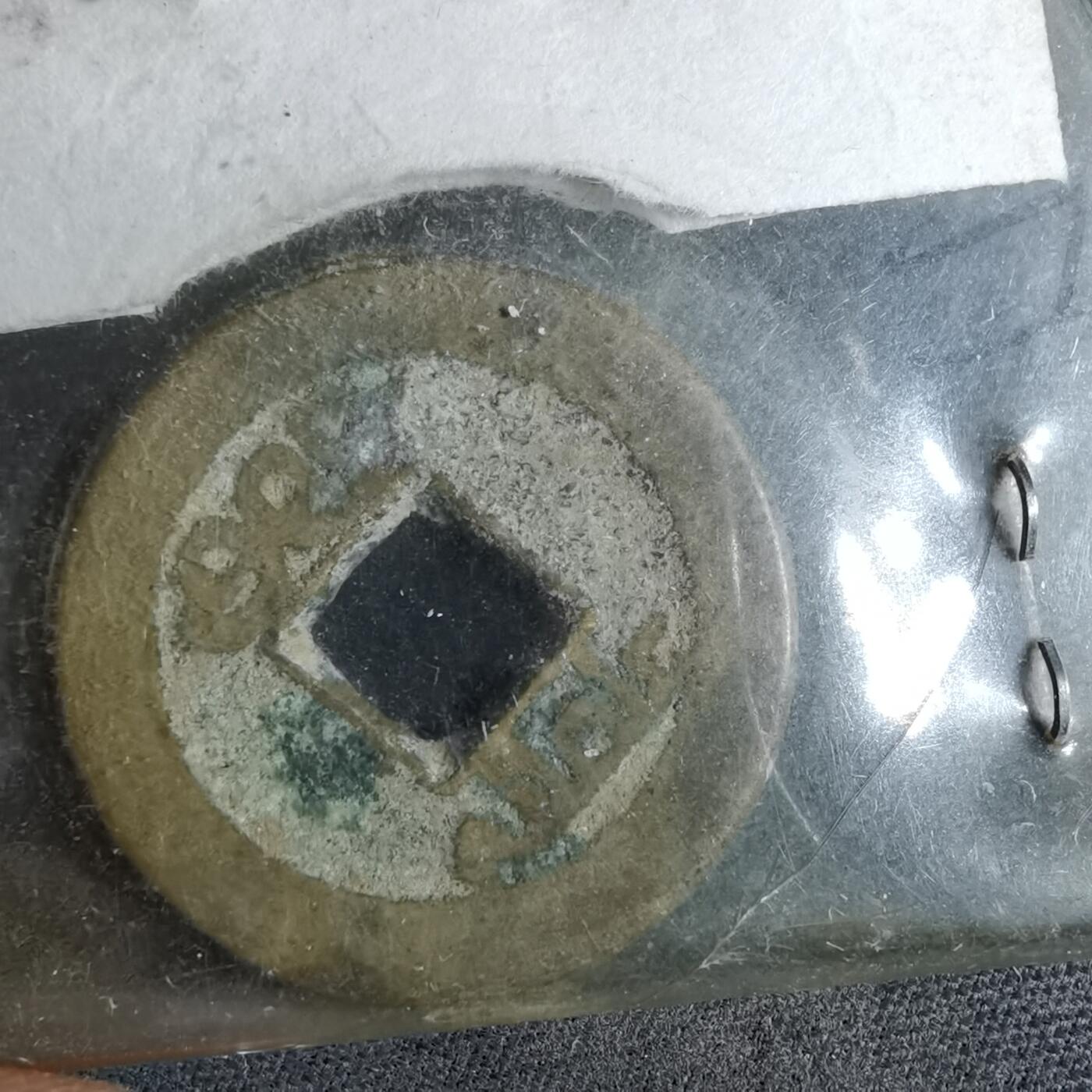 沼泽如烟--第962场 乾隆通宝