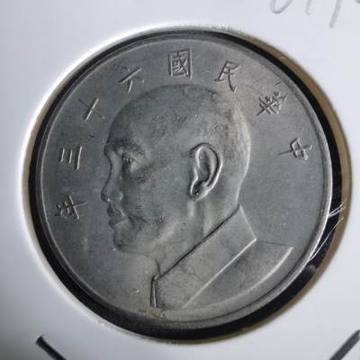 沼泽如烟--第961场 - 民国六十三年五元