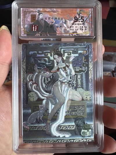 月落卡牌大清仓第4期 - 千古风流之王图霸业   非严  妲己  限编粗闪评级卡