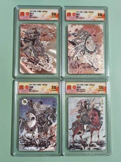 光影卡牌第28期，各家亲签，各家套卡，持续收拍品 - 百里王涌喆三国五虎，关羽＋张飞＋赵云＋马超粗闪，评级10分，其中一张限编