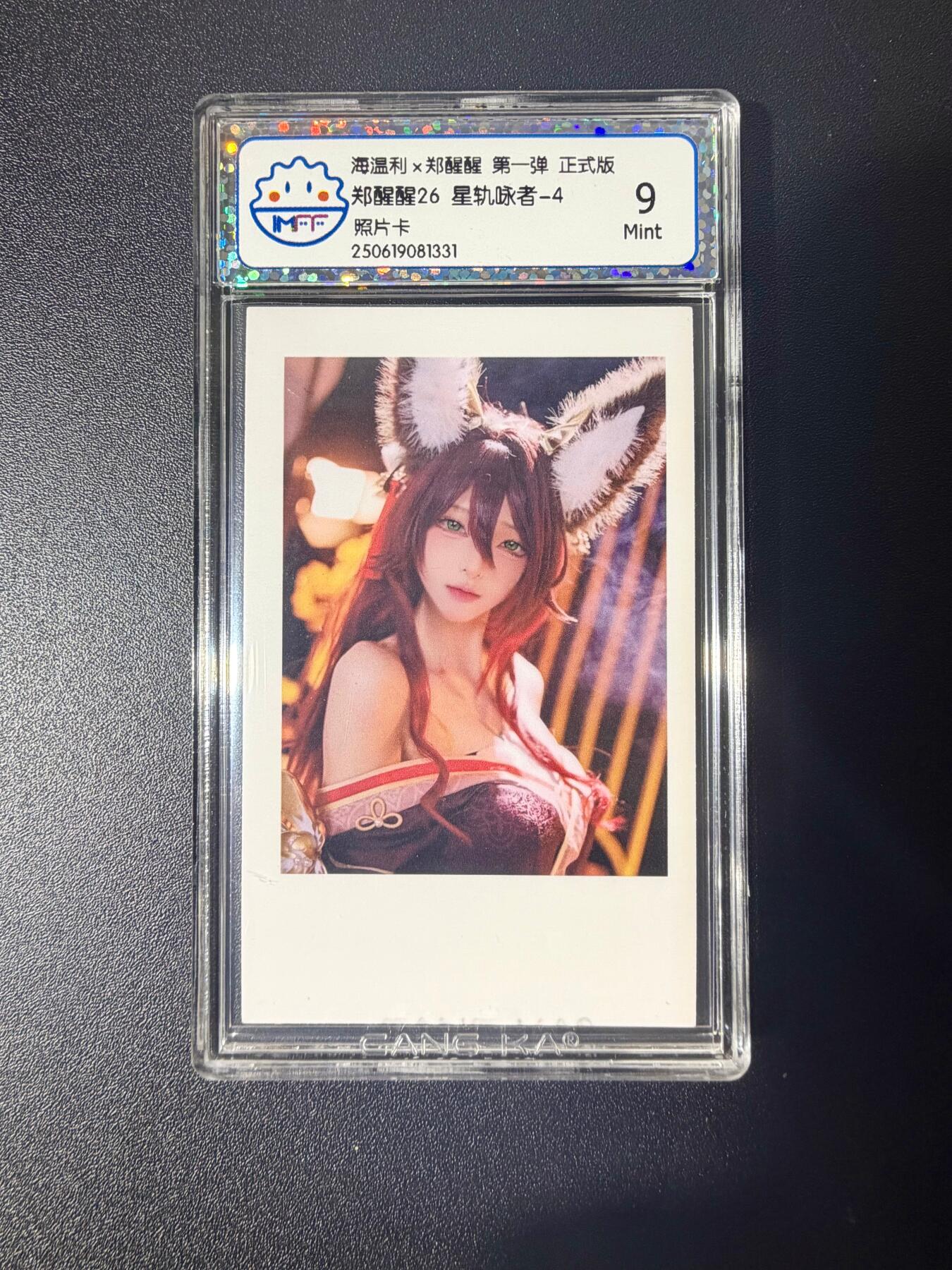 NO.21 好又多金牌大场，新店点关注不迷路！每周一站式配齐，方便凑单！（周6晚8点截拍，卖家送拍0抽成！） 海温利×郑醒醒26 星轨咏者-4 照片卡9.5M