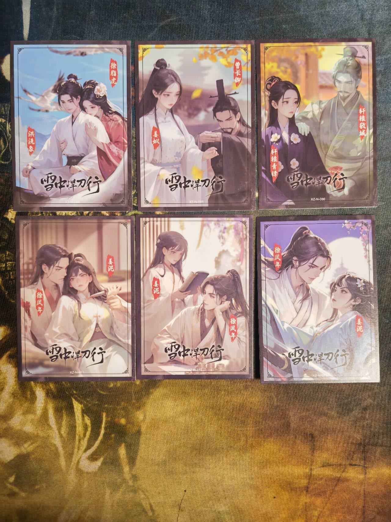 阳大大卡牌拍卖第94期（持续收拍品，周六晚上九点截拍，进群福利早知道）