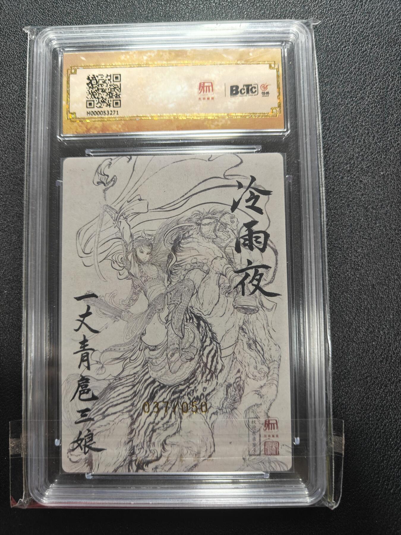 天玑星卡拍第161期《1.15周四截拍》持续收拍收评中 满赠卡需备注