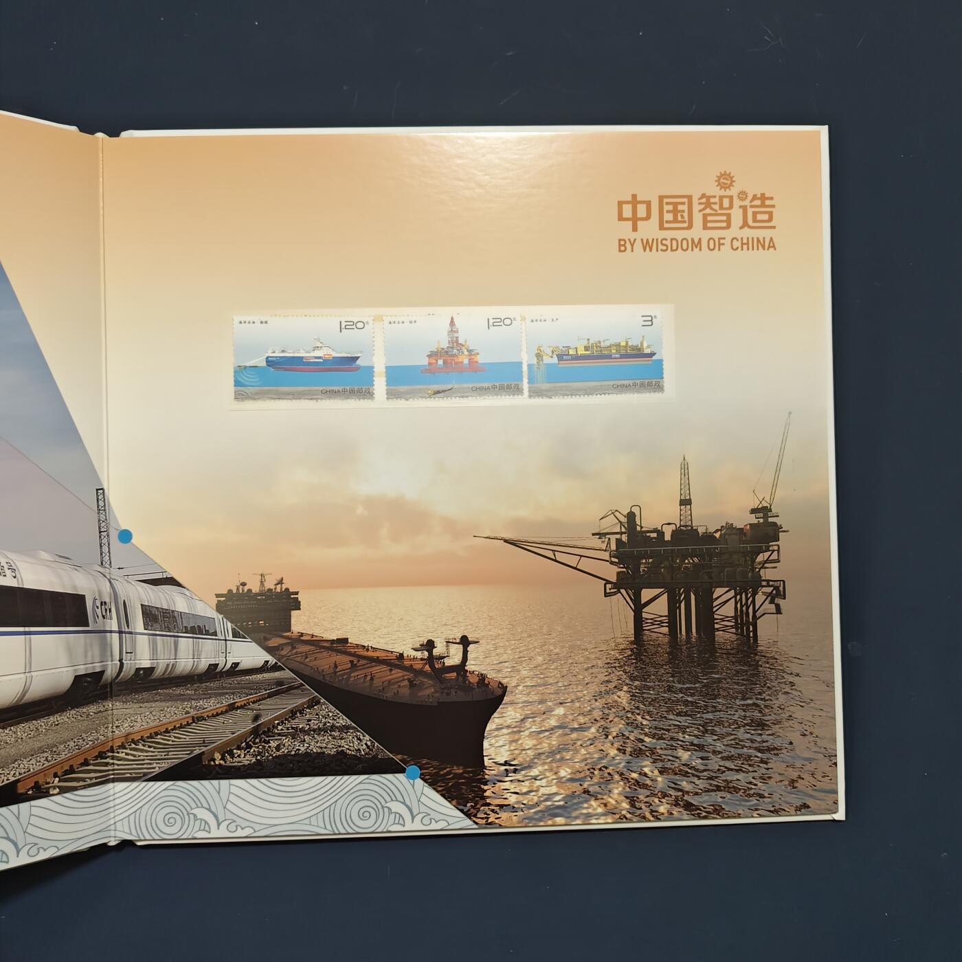 【全场包邮】纯粹捡漏拍495场-持续更新中 【邮票】邮票书系列-中国智造