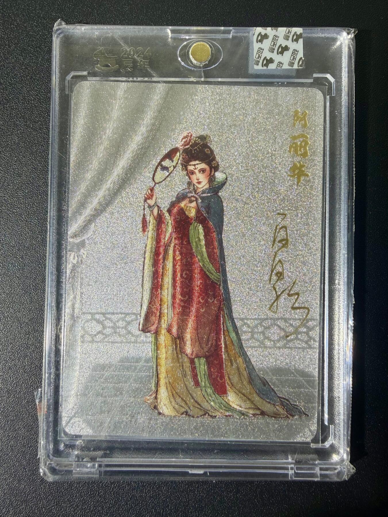 NO.21 好又多金牌大场，新店点关注不迷路！每周一站式配齐，方便凑单！（周6晚8点截拍，卖家送拍0抽成！） 【亲签卡】超吉梦 云台二十八将 白影亲签 特卡 阴丽华 粗闪 官封砖