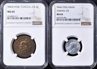 【俄甄集藏】“万象更新、马呈祥瑞”迎新春俄甄精品场-2026年(047)01-21 星期三 晚 19:30 全场包邮 - 中国台湾1954/1955年孙像五角铜币、一角铝币2枚一对，NGC MS64，地瓜版，原光品相