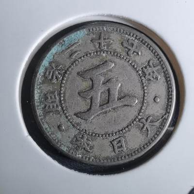 沼泽如烟--第962场 - 明治二十七年菊五钱