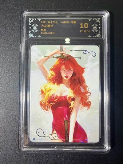 NO.21 好又多金牌大场，新店点关注不迷路！每周一站式配齐，方便凑单！（周6晚8点截拍，卖家送拍0抽成！） - 焱卡 Art毒瘤 大花蕙兰 炫彩 10P