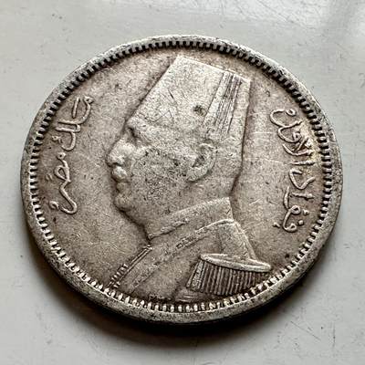 🌹外币初藏🌹🐯2026年第8场  每周二四六晚8️⃣点 接代拍 - 埃及1929年2皮阿斯特银币 2.8克83.3%银