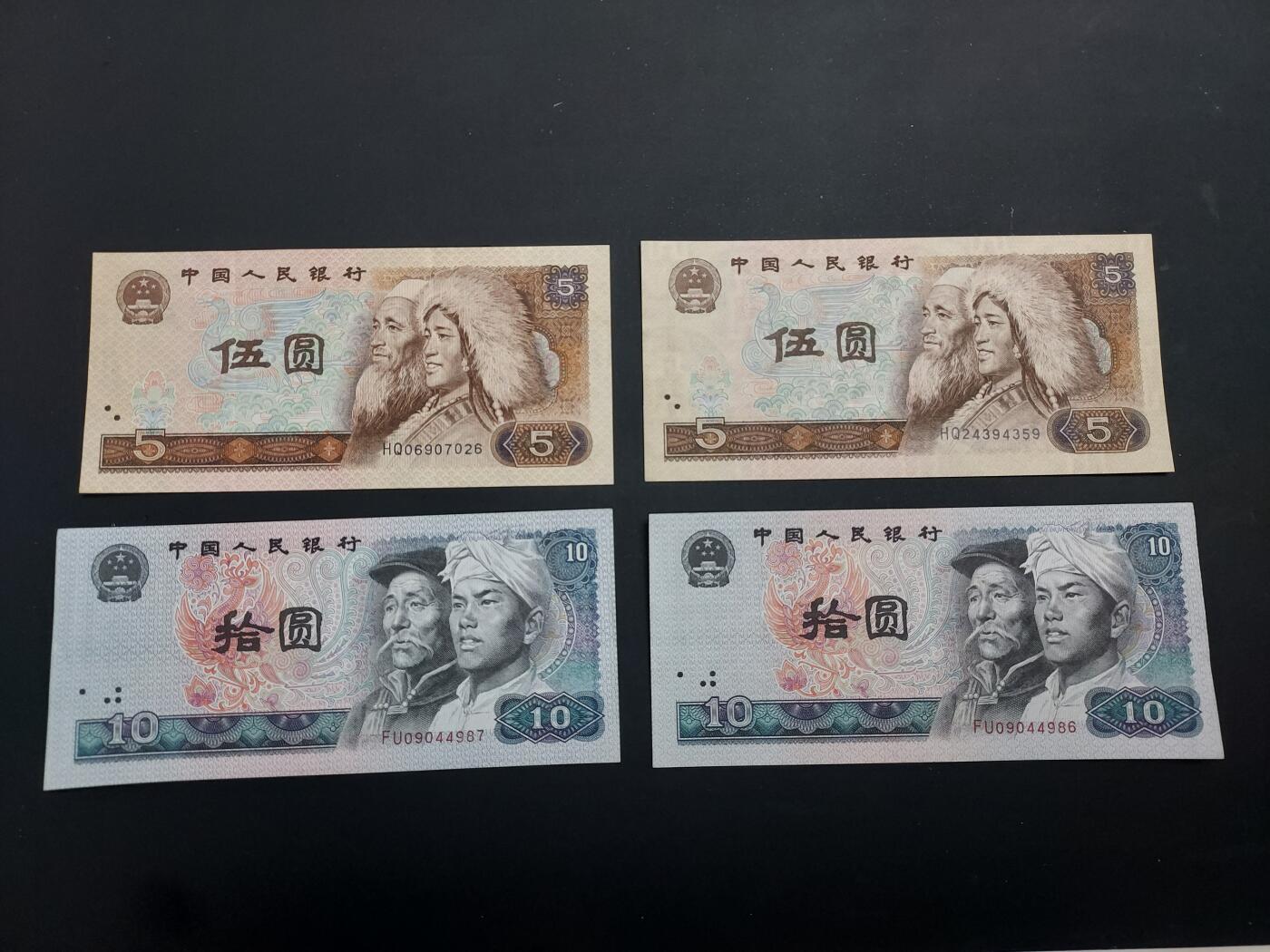 博彦收藏   1月19日 8点 钱币专场 全场包邮 第四版人民币5/10元 各2张 8-85品