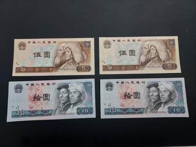 博彦收藏   1月19日 8点 钱币专场 全场包邮 - 第四版人民币5/10元 各2张 8-85品