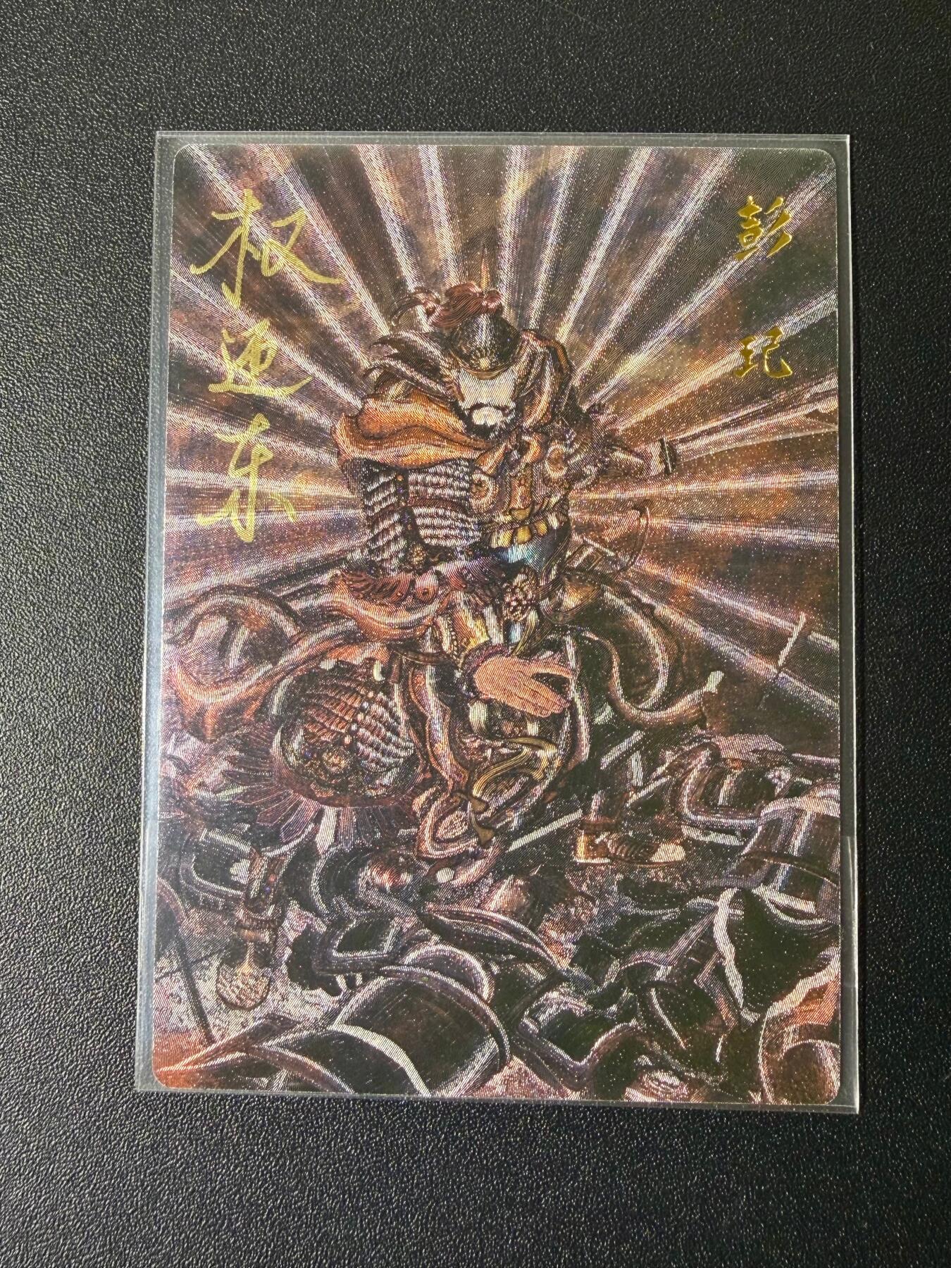 NO.21 好又多金牌大场，新店点关注不迷路！每周一站式配齐，方便凑单！（周6晚8点截拍，卖家送拍0抽成！） 【9/42编亲签】昆仑万象 权迎东亲签 天目将彭玘 粗闪