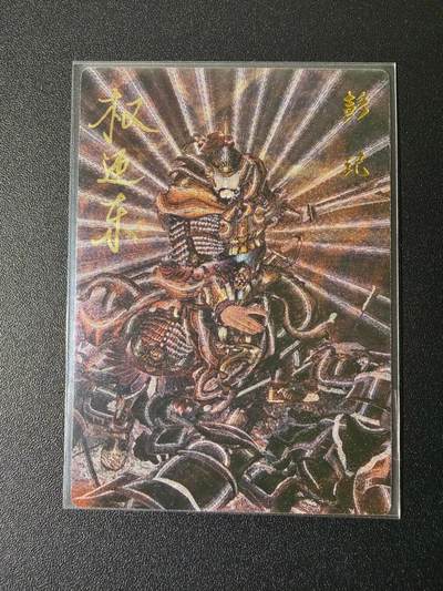 NO.21 好又多金牌大场，新店点关注不迷路！每周一站式配齐，方便凑单！（周6晚8点截拍，卖家送拍0抽成！） - 【9/42编亲签】昆仑万象 权迎东亲签 天目将彭玘 粗闪