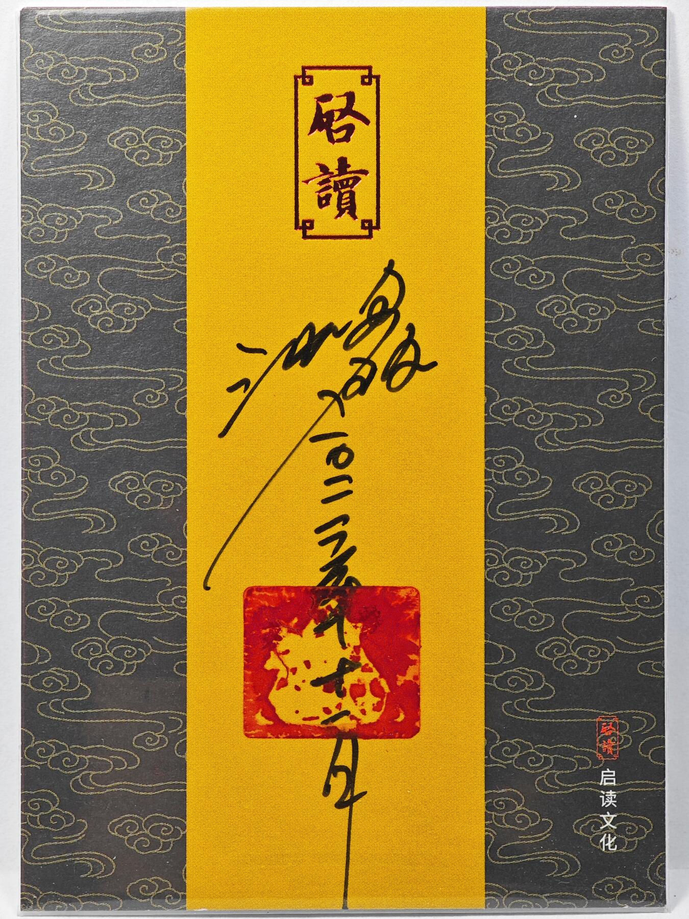 白泽拍卖卡牌手绘专场第31期（岁寒知松柏 春意已可期）