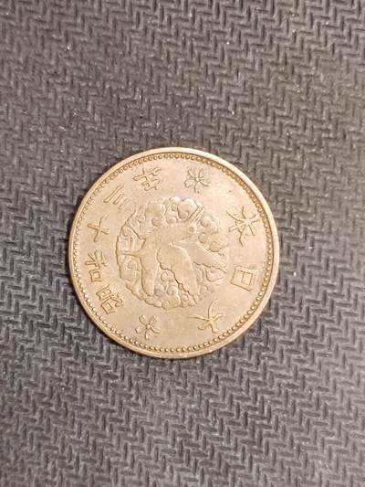 逸泉钱币2026C世界钱币纪念币专场第二组C1-400件 - 298日本昭和十三年