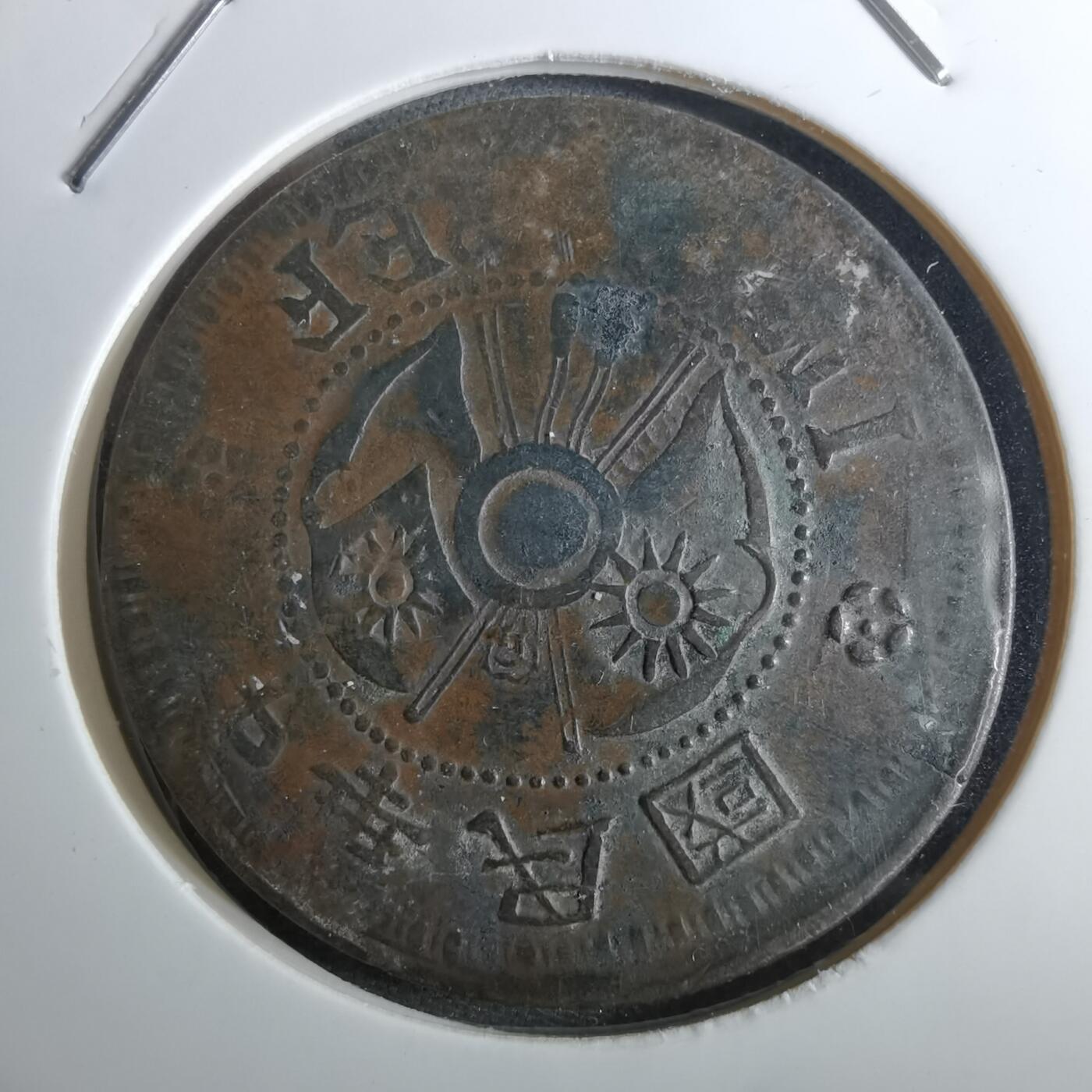 沼泽如烟--第962场 陕西省造二分