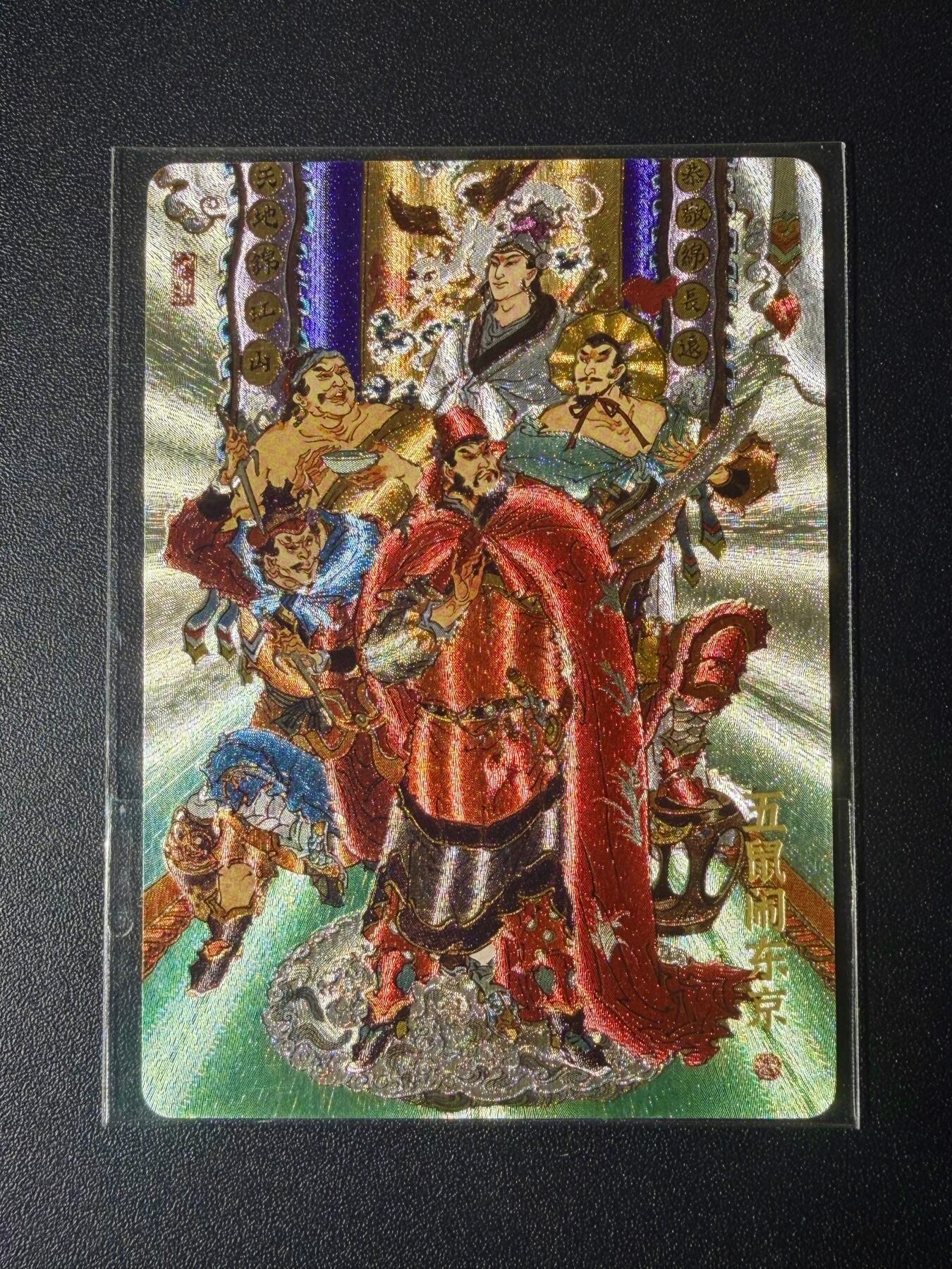 NO.21 好又多金牌大场，新店点关注不迷路！每周一站式配齐，方便凑单！（周6晚8点截拍，卖家送拍0抽成！） 【16/220编】超吉梦 限编粗闪 陈岱青绘 五鼠闹东京